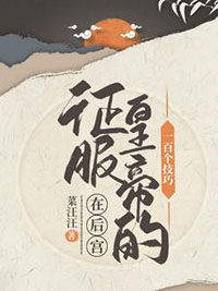 前男友成了我末世文里的反派