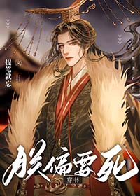 社恐也能当最强机甲教师