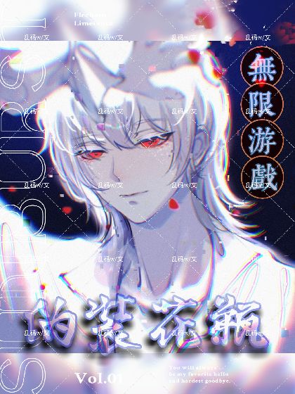 御医不为妃