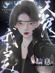 气死！不让当咸鱼，就当首富太太