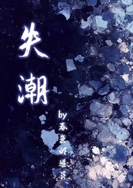 黑莲花女配重生了