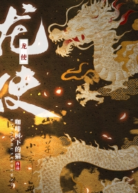 和死对头中了情蛊后