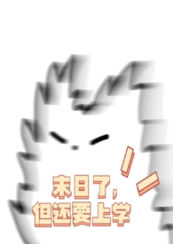 今天星际搞事了嘛