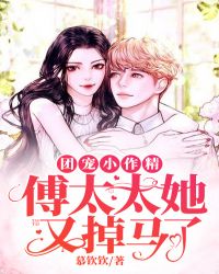 女装后攻了偏执疯犬
