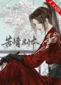 兽世种田带飞全部落