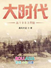 年代文对照组不干了