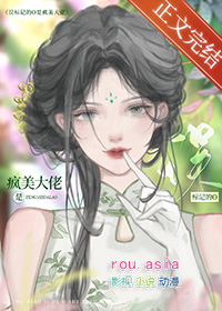全球末世：真少爷觉醒后驯服反派