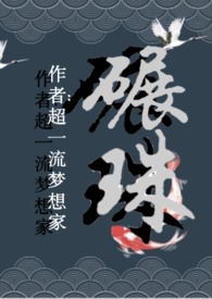 一觉醒来老婆孩子热炕头了