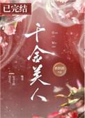 我靠忽悠玩家成神[西幻]