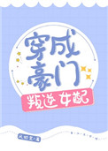 北宋县令庶女
