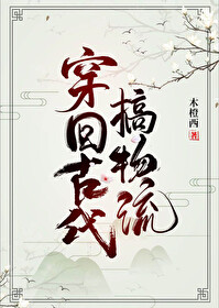 女装后成了死对头白月光