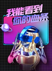 霸总他馋我很久了