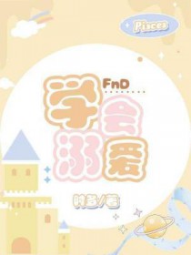 发疯女配，爆改综艺[快穿]