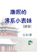 一念犯上