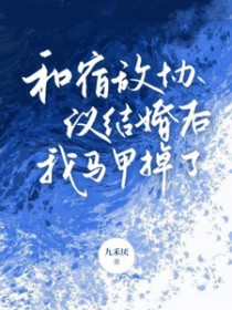 闭嘴，你不喜欢我