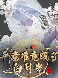 绑定寻宝系统后成了国宝