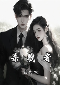 藏好你的尾巴