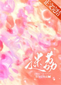 非常规网恋