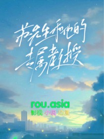 [红楼同人] 黛玉梦入法兰西