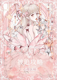 觊觎那只漂亮神明[快穿]