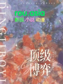 世家系列之妖魔崛起