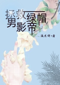 领证后，军阀大佬宠妻成瘾