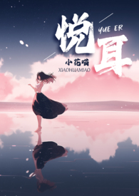 有这样的男鬼你几点回家