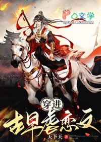 快穿之冤种攻他不干了