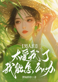 公主请造反