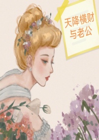 顶级女主播日常