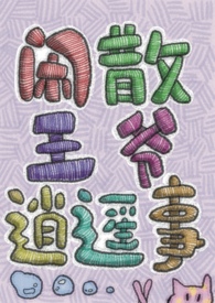 文豪：这孩子打小就聪明