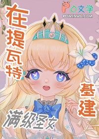 [清穿同人] 清穿之福晋家财万贯