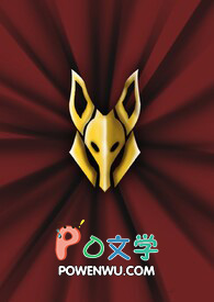 公主殿下的在逃青梅