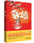 抱着龟壳去求生