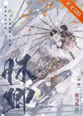 穿书后我靠药膳系统养夫郎