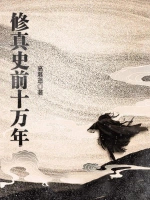 寻情仙使