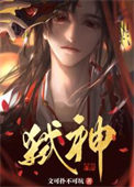 [剑三同人] 白发浴红衣