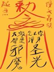 育崽师，但崽是龙