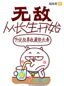 清穿：都在抢雍正？那我选废太子