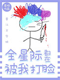 手滑标记Alpha后