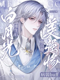 神豪老公被我捏出来了