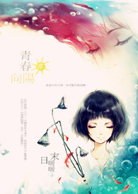 我的头发能创造妖国