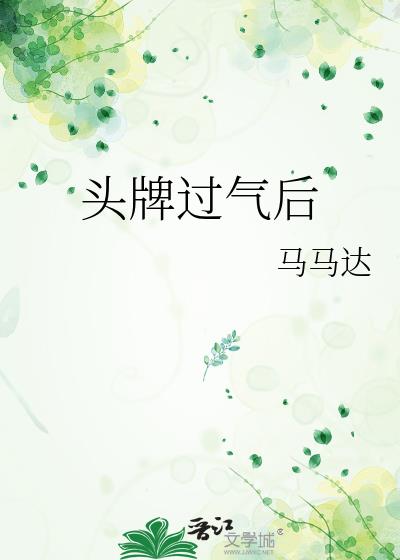 你比夏天更胜一筹[先婚后爱]