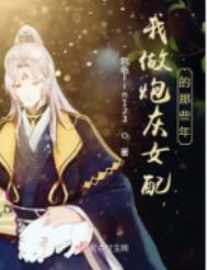 春不老