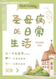 假千金是人鱼公主