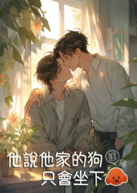 偷听我心声后，惊动全国吃货大佬