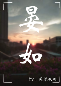鹤公子有所荼谋[重生]
