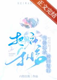 听听那心跳