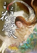 [综漫] cos散兵后我裂开了