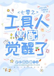 温馨怪物公寓